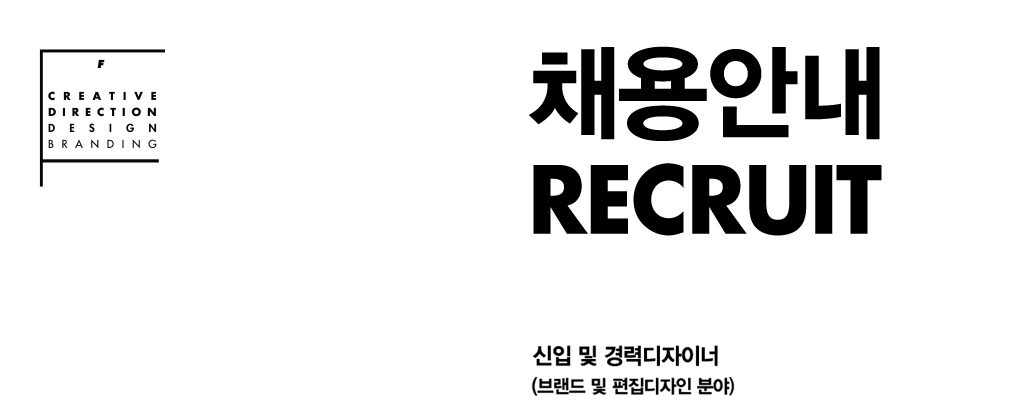 recruit-t4