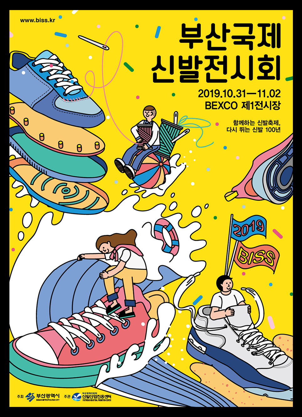 shoe_korean