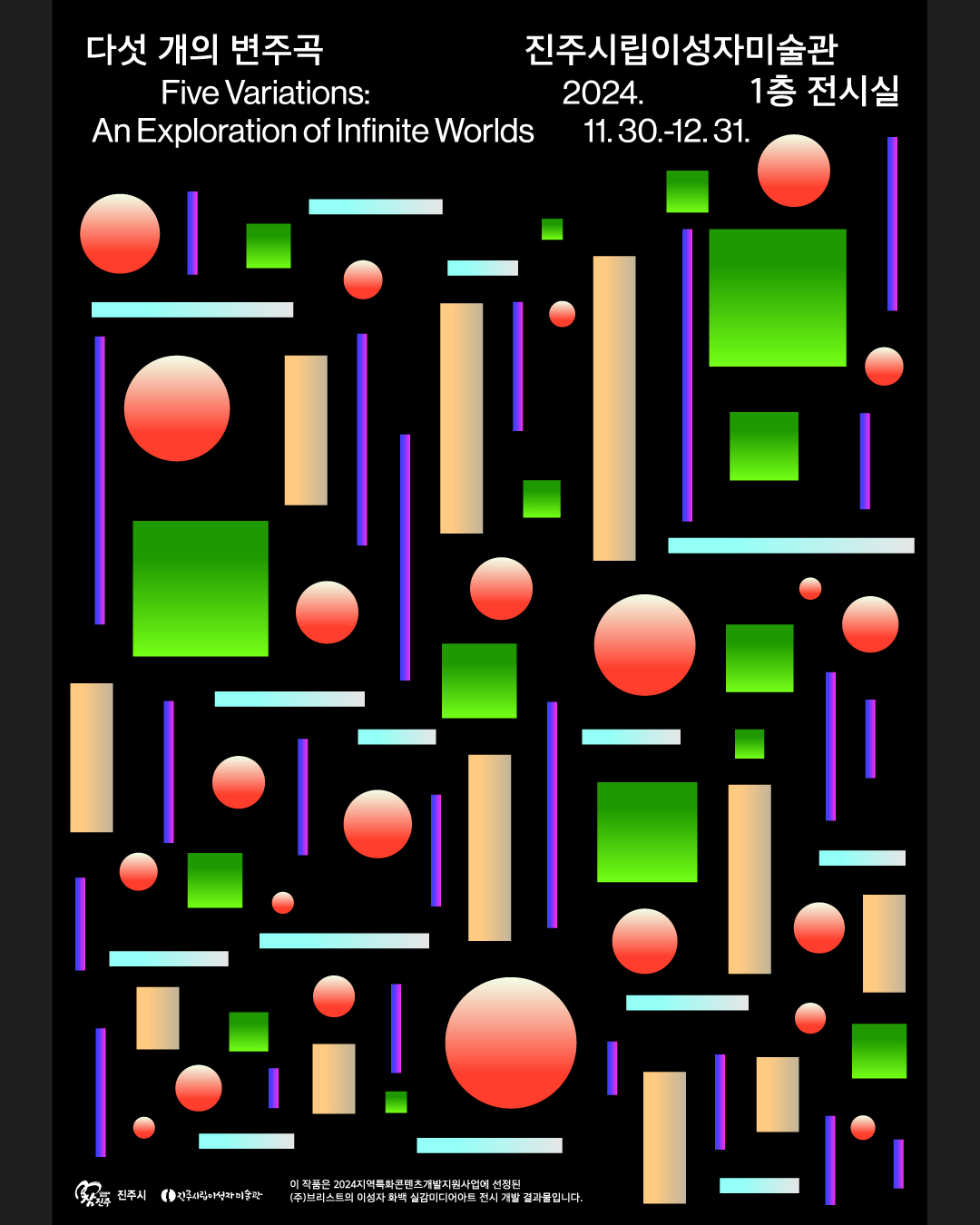 5variations