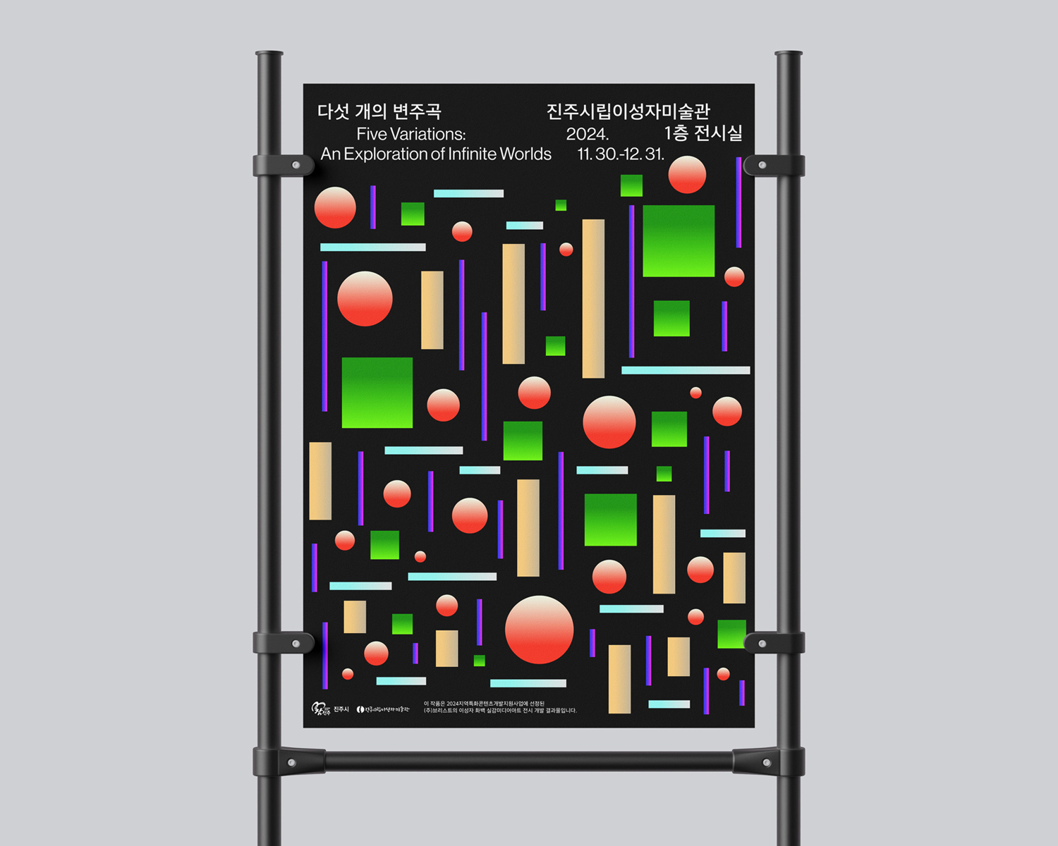 5variations_1