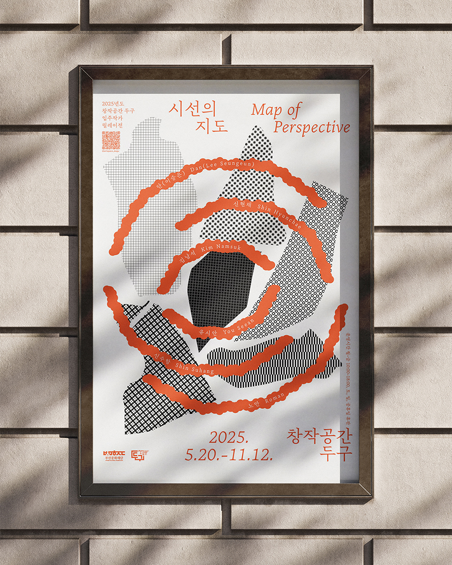 창작공간 두구 입주작가 릴레이전 